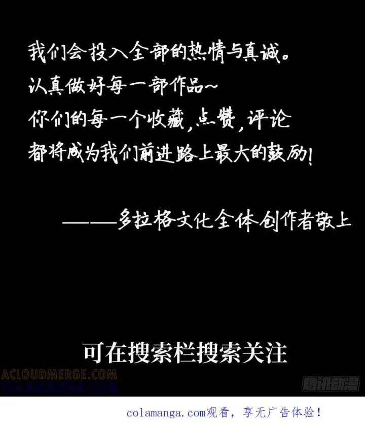 漫画《一不小心，名垂千史》第165话第33张图