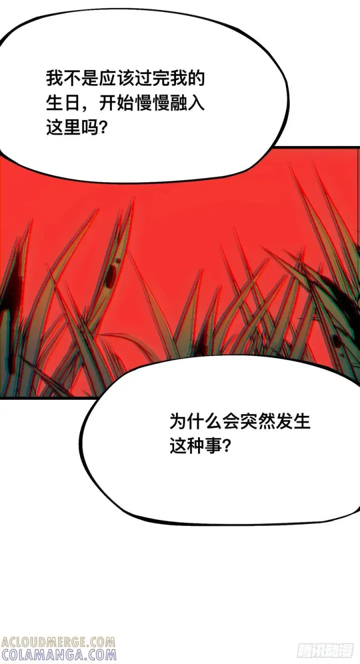 漫画《一不小心，名垂千史》第165话第7张图