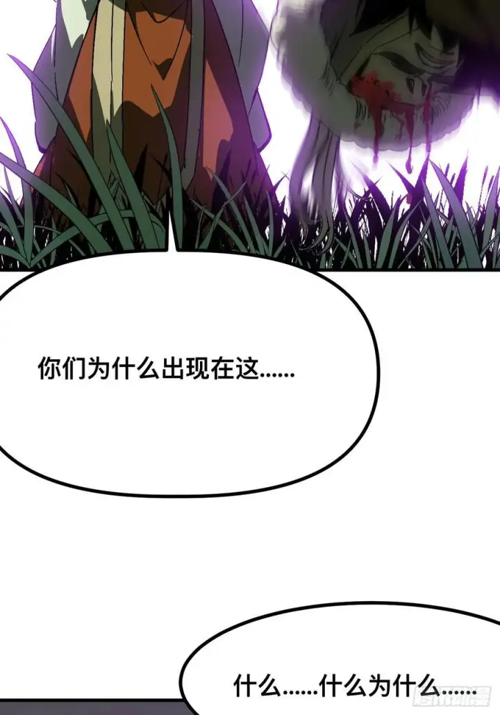 漫画《一不小心，名垂千史》第166话第29张图
