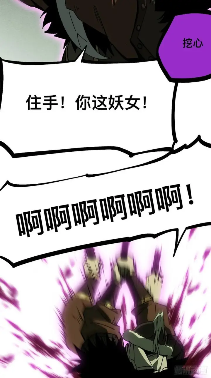 漫画《一不小心，名垂千史》第166话第35张图