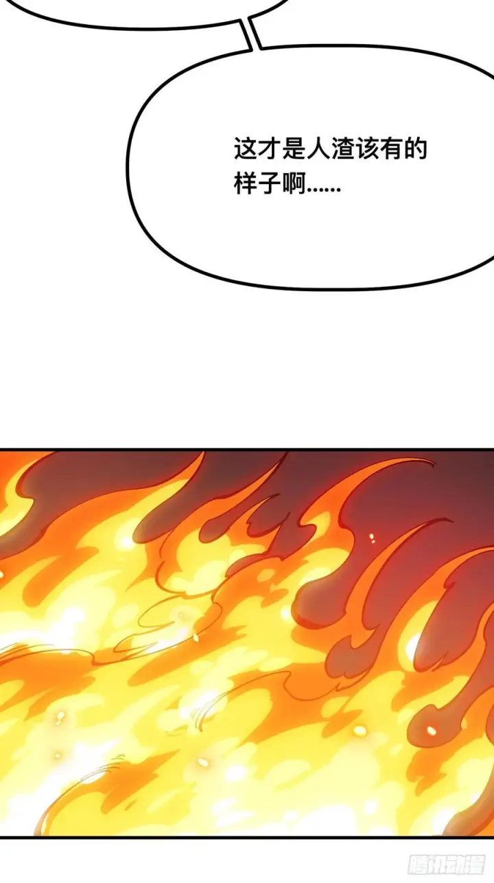 漫画《一不小心，名垂千史》第166话第39张图
