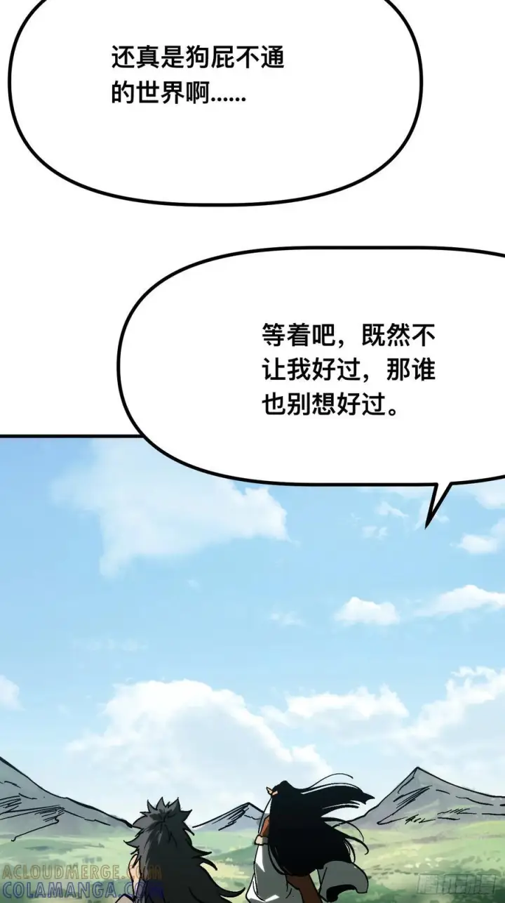 漫画《一不小心，名垂千史》第166话第43张图