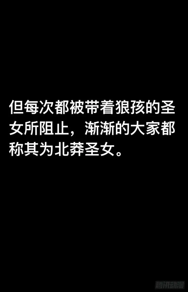 漫画《一不小心，名垂千史》第166话第45张图