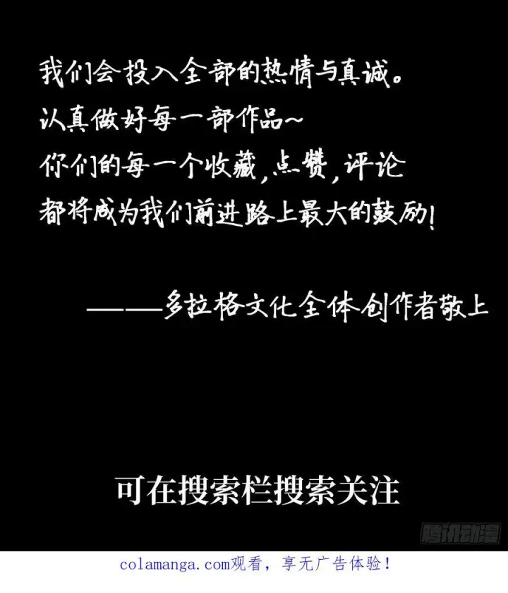 漫画《一不小心，名垂千史》第166话第48张图