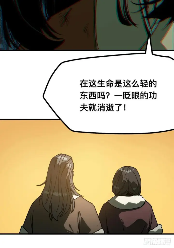 漫画《一不小心，名垂千史》第166话第6张图