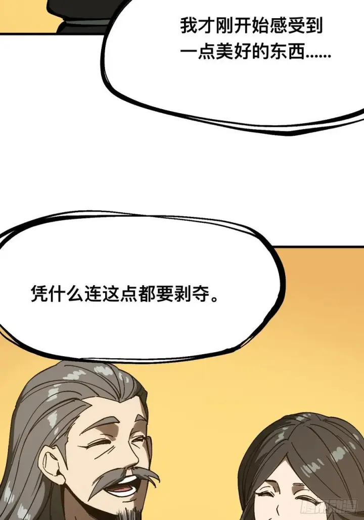 漫画《一不小心，名垂千史》第166话第8张图