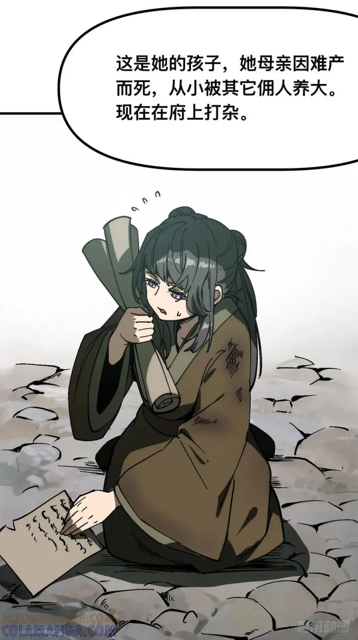 漫画《一不小心，名垂千史》第167话第10张图