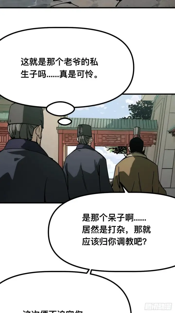 漫画《一不小心，名垂千史》第167话第11张图