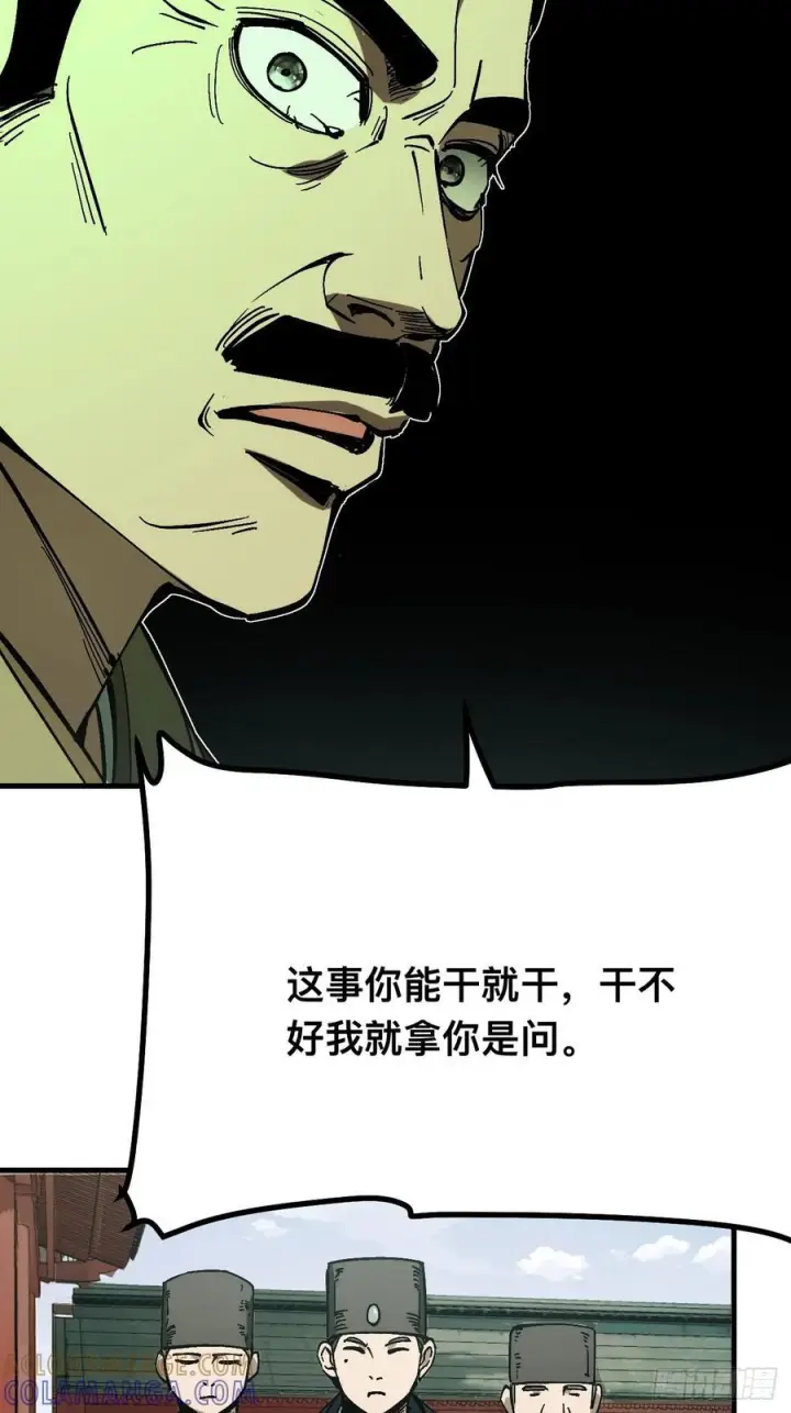 漫画《一不小心，名垂千史》第167话第13张图