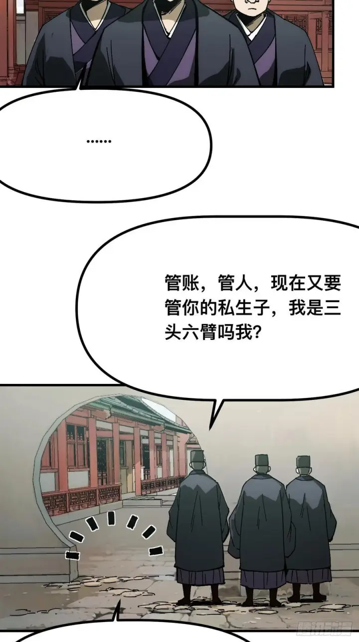 漫画《一不小心，名垂千史》第167话第14张图