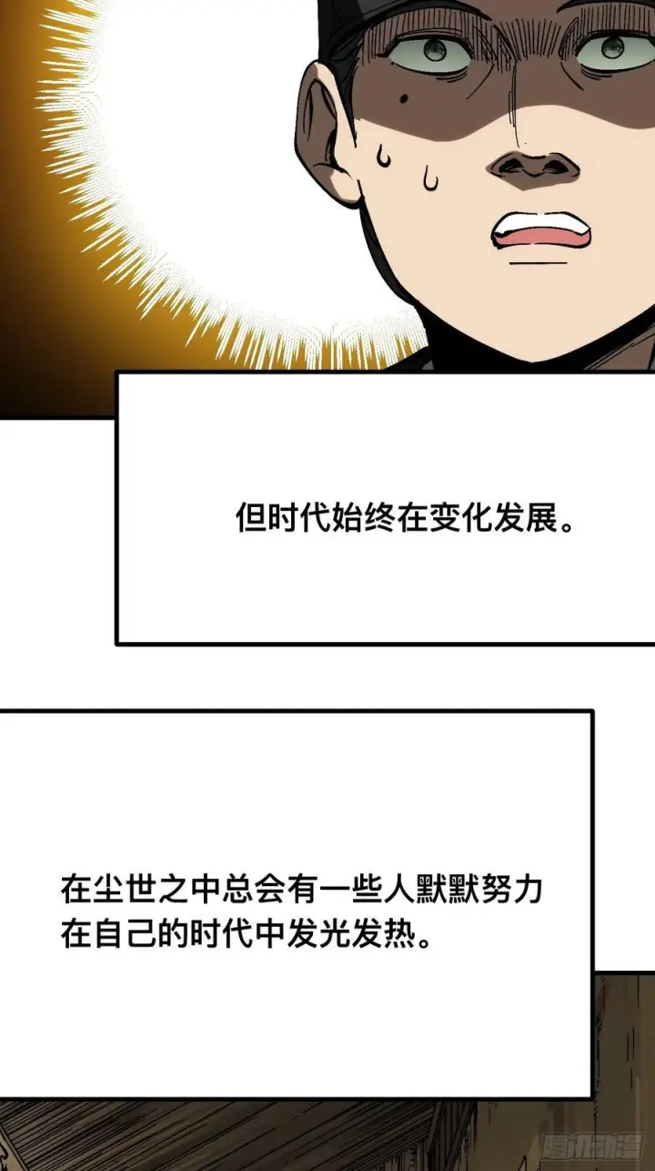 漫画《一不小心，名垂千史》第167话第18张图