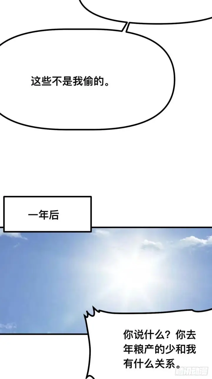 漫画《一不小心，名垂千史》第167话第20张图