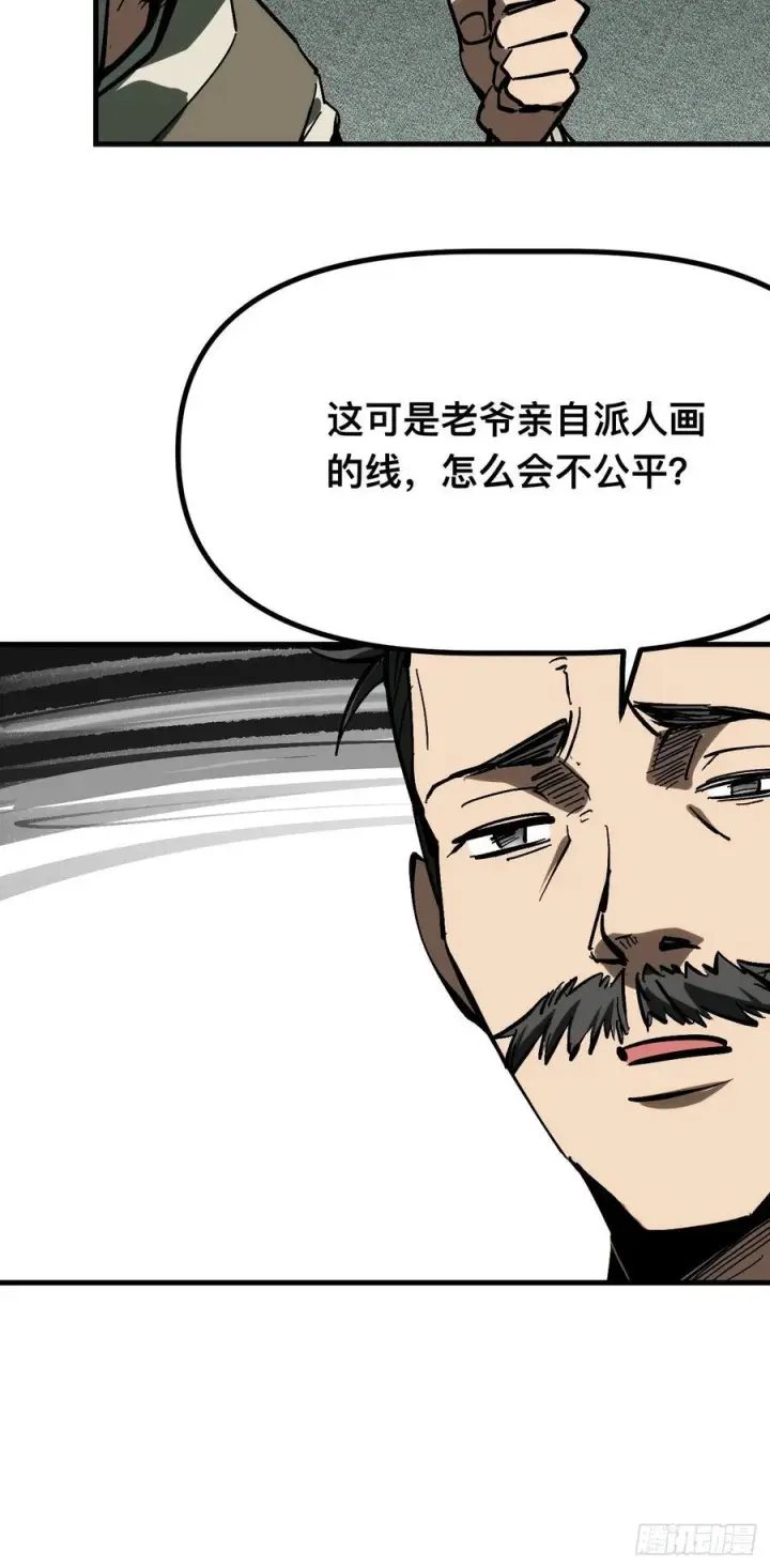 漫画《一不小心，名垂千史》第167话第23张图
