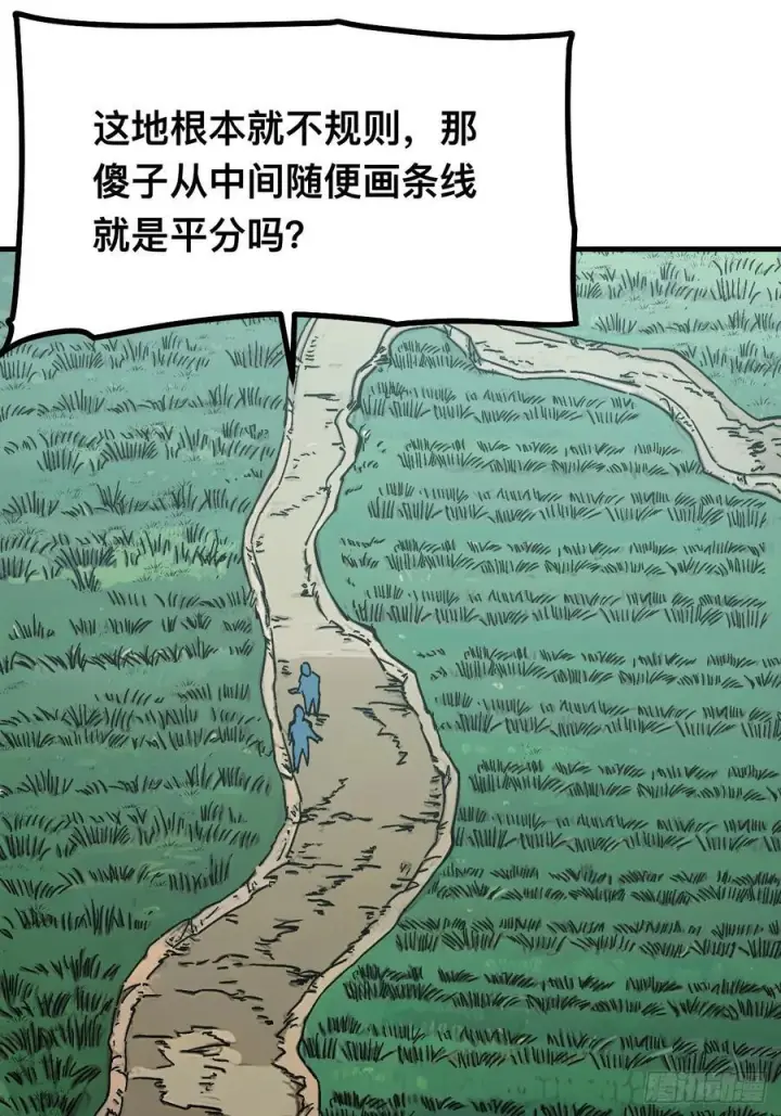 漫画《一不小心，名垂千史》第167话第24张图