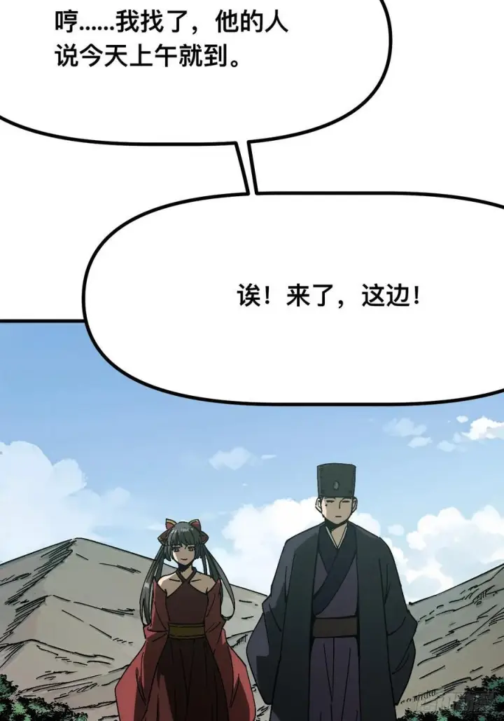 漫画《一不小心，名垂千史》第167话第26张图