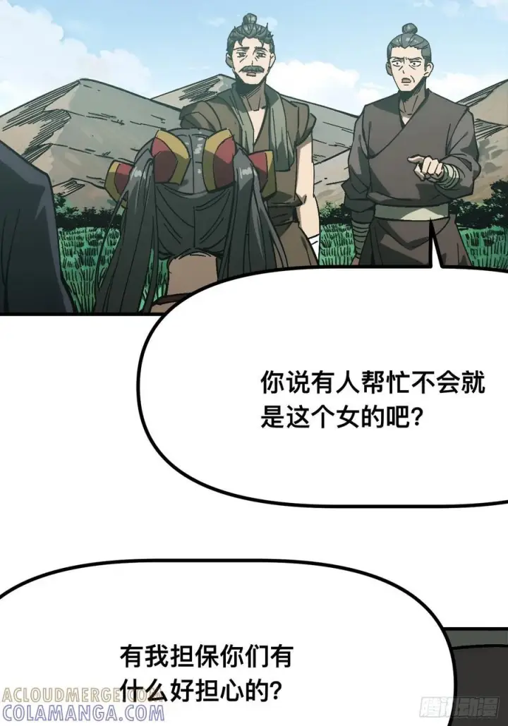 漫画《一不小心，名垂千史》第167话第28张图