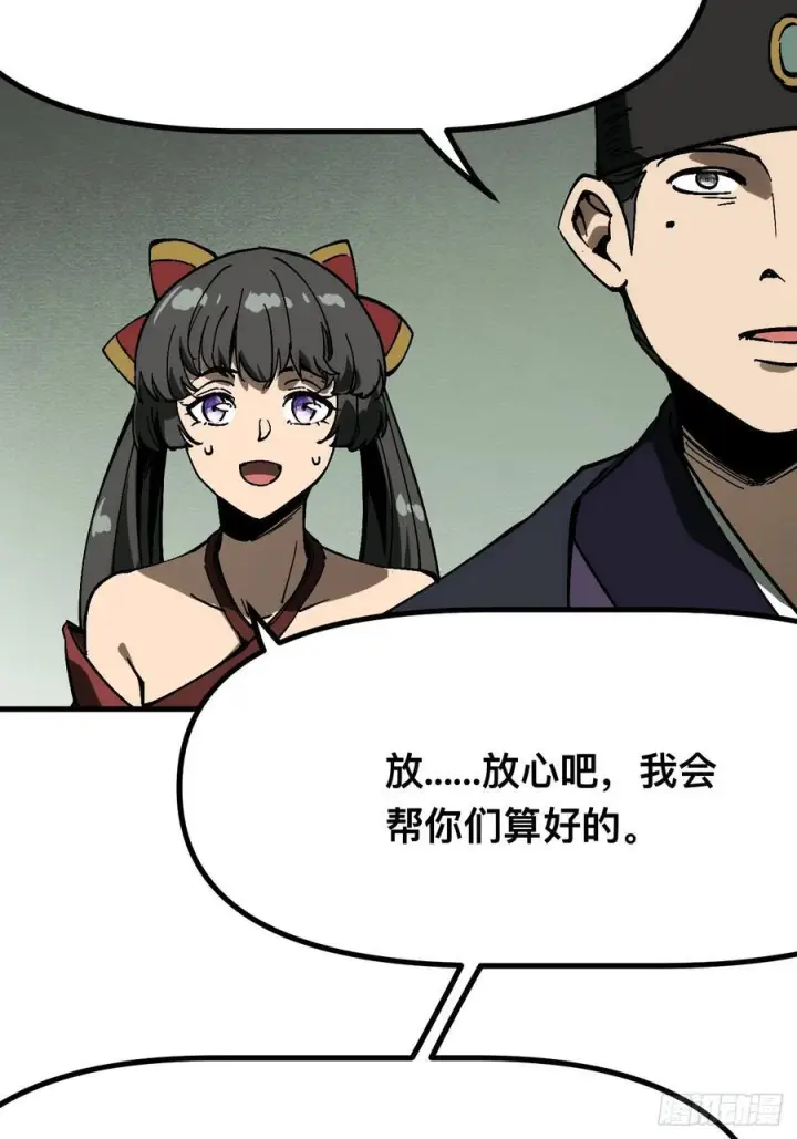 漫画《一不小心，名垂千史》第167话第29张图