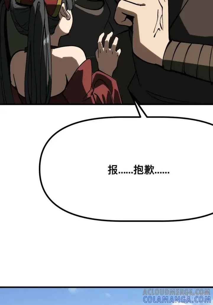 漫画《一不小心，名垂千史》第167话第34张图