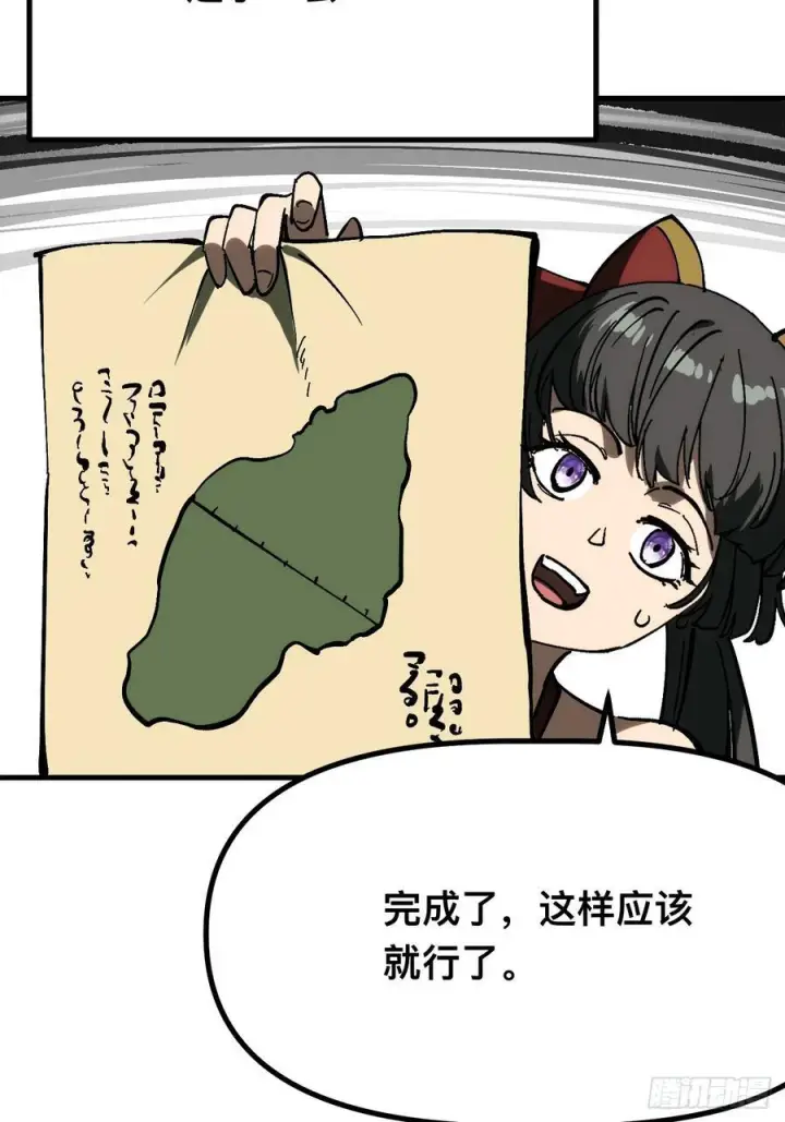 漫画《一不小心，名垂千史》第167话第36张图