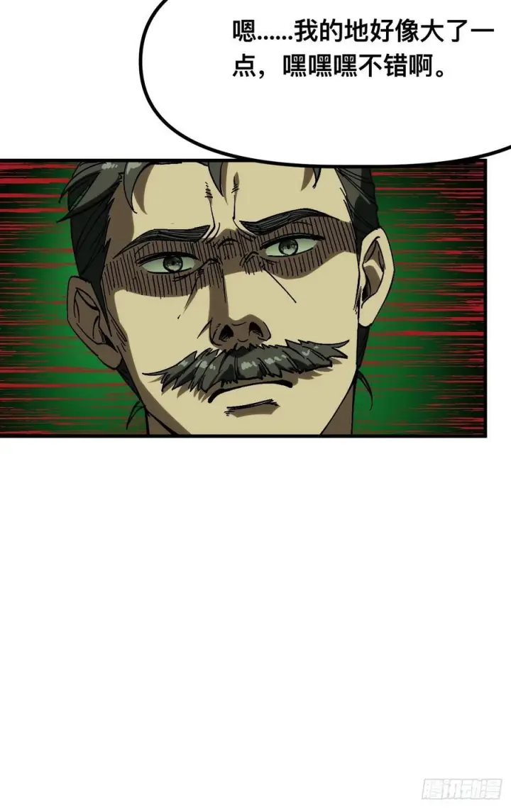 漫画《一不小心，名垂千史》第167话第38张图