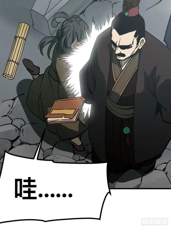 漫画《一不小心，名垂千史》第167话第5张图
