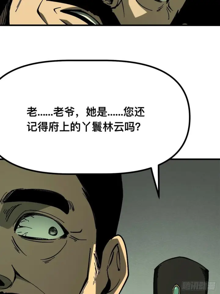 漫画《一不小心，名垂千史》第167话第8张图