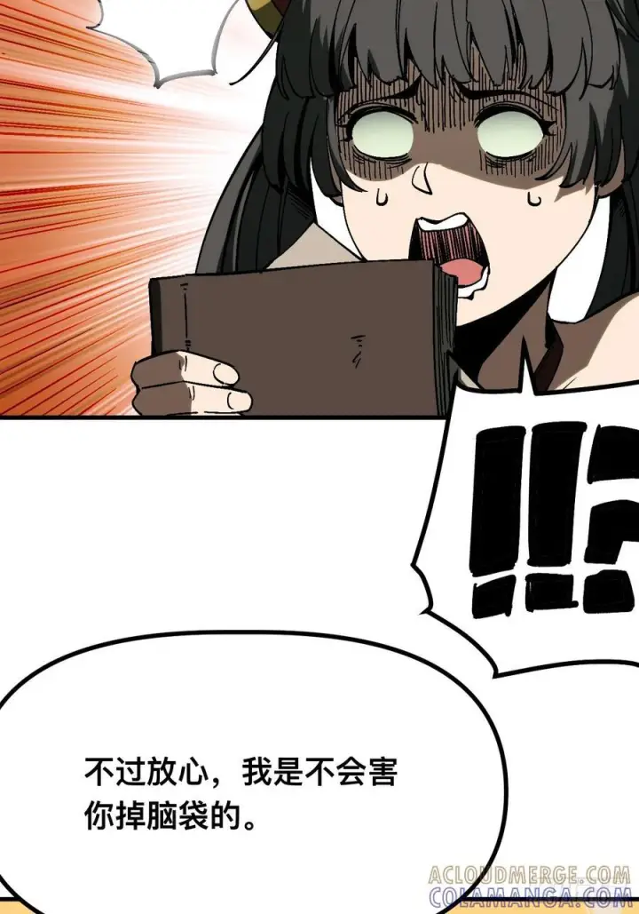 漫画《一不小心，名垂千史》第168话第13张图