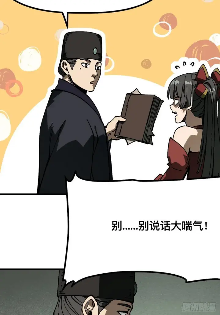 漫画《一不小心，名垂千史》第168话第14张图