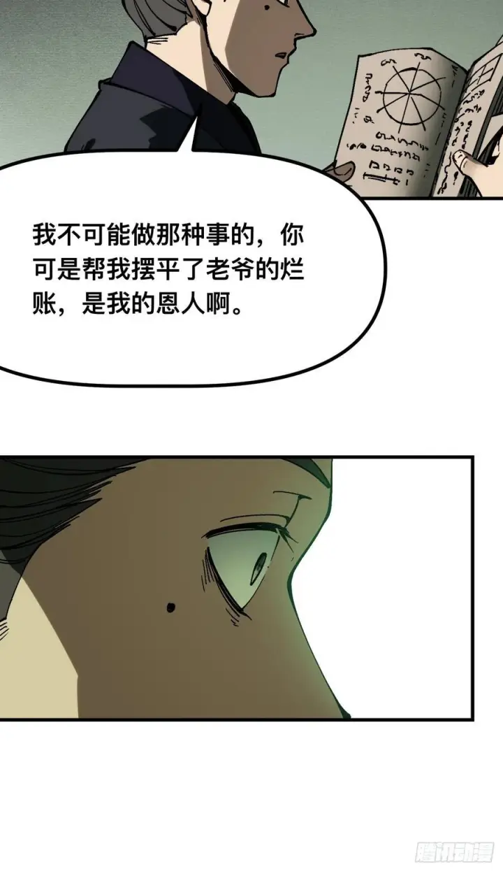 漫画《一不小心，名垂千史》第168话第15张图