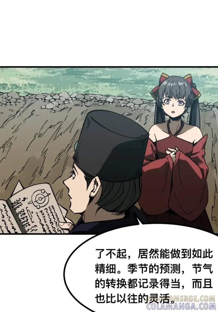 漫画《一不小心，名垂千史》第168话第16张图
