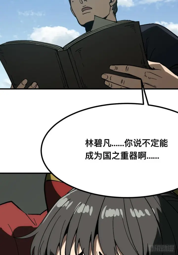 漫画《一不小心，名垂千史》第168话第18张图