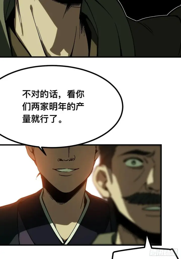 漫画《一不小心，名垂千史》第168话第2张图