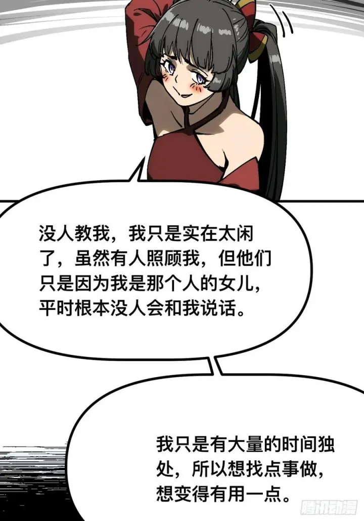 漫画《一不小心，名垂千史》第168话第21张图