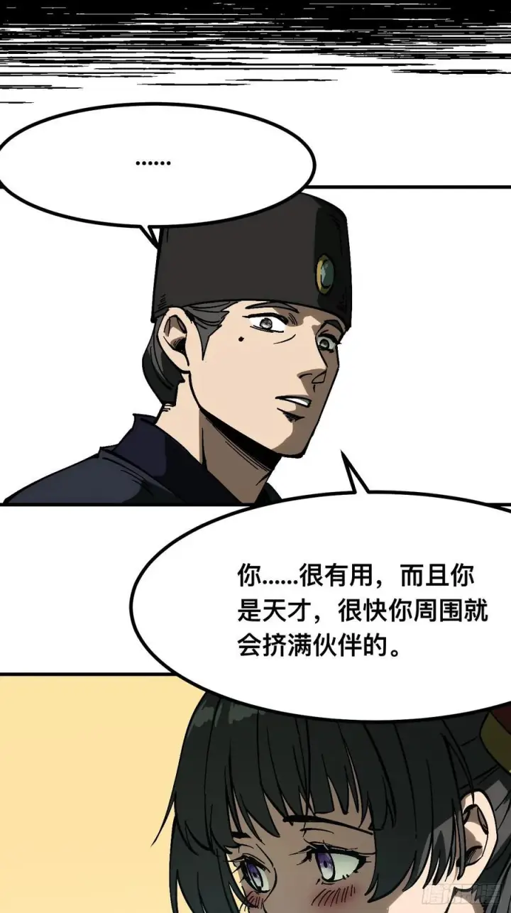 漫画《一不小心，名垂千史》第168话第23张图