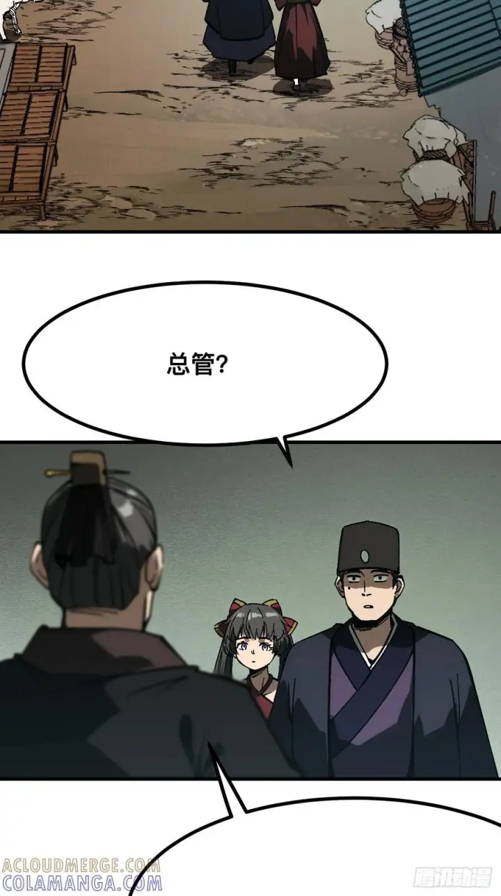 漫画《一不小心，名垂千史》第168话第25张图