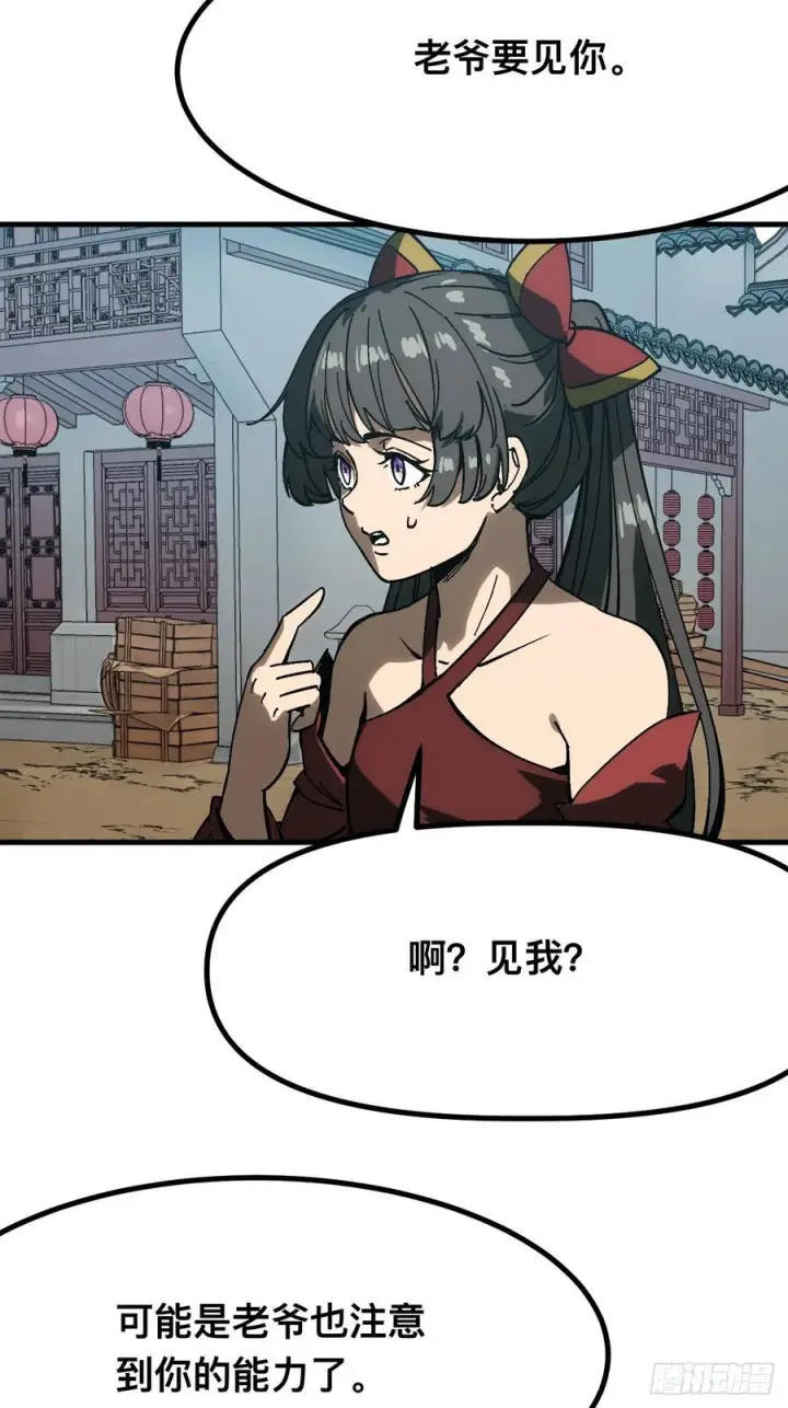 漫画《一不小心，名垂千史》第168话第27张图