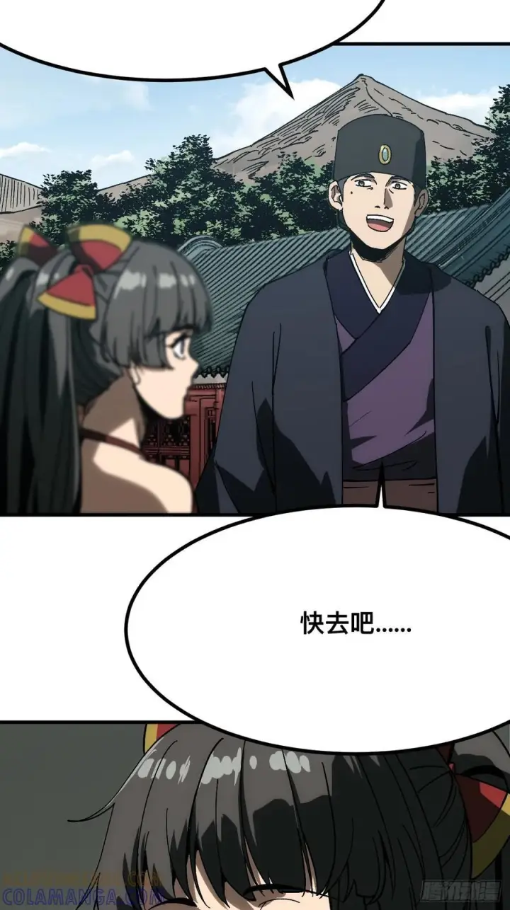 漫画《一不小心，名垂千史》第168话第28张图