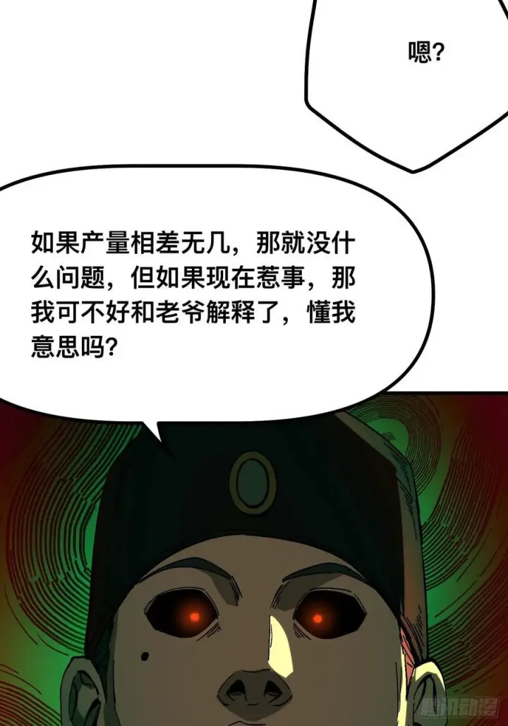 漫画《一不小心，名垂千史》第168话第3张图
