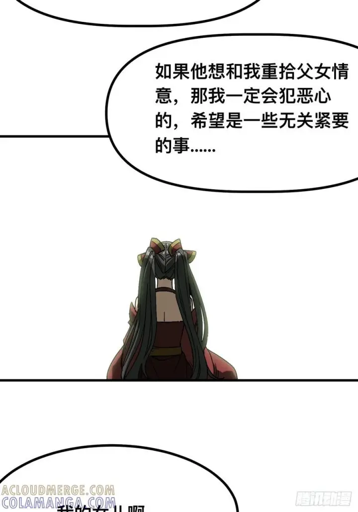 漫画《一不小心，名垂千史》第168话第31张图