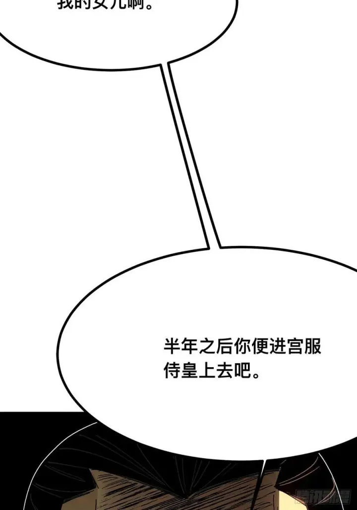 漫画《一不小心，名垂千史》第168话第32张图
