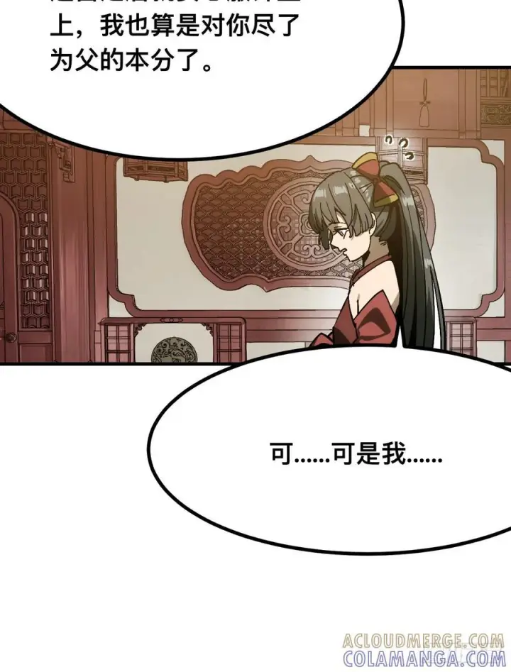 漫画《一不小心，名垂千史》第168话第37张图