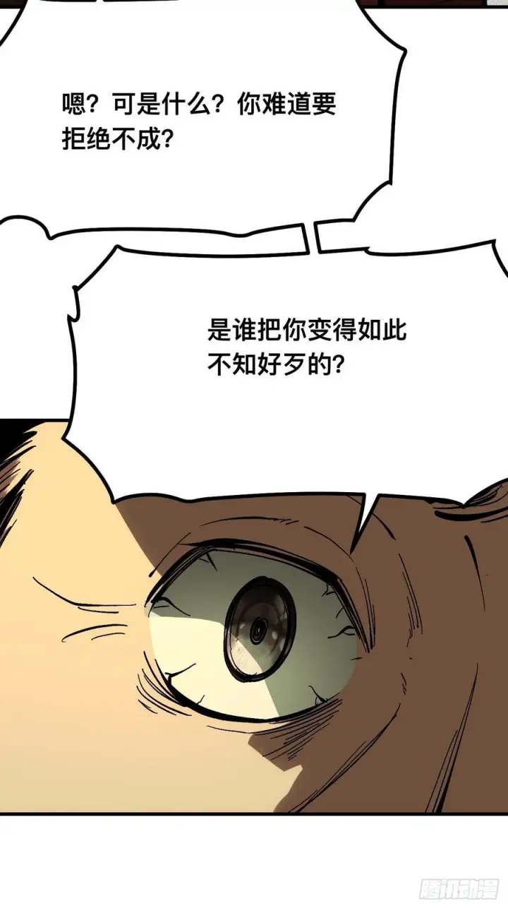 漫画《一不小心，名垂千史》第168话第39张图