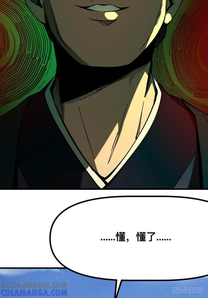 漫画《一不小心，名垂千史》第168话第4张图