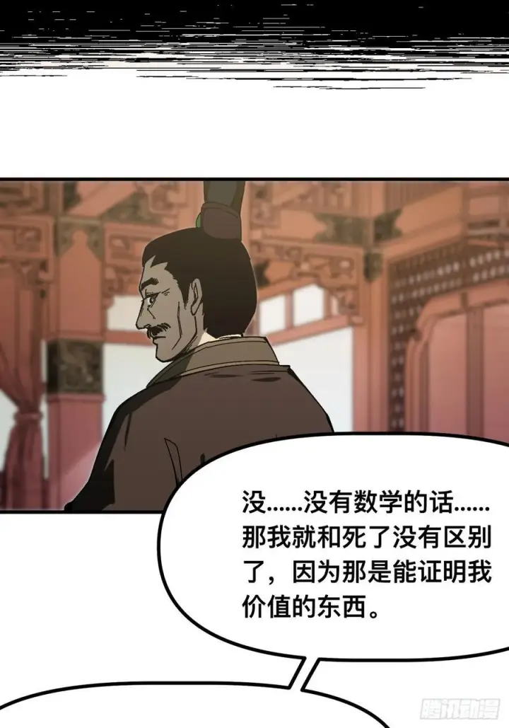 漫画《一不小心，名垂千史》第168话第45张图