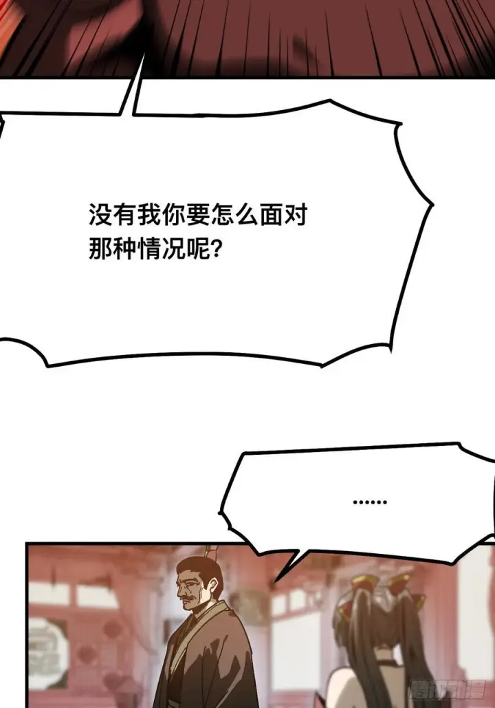 漫画《一不小心，名垂千史》第168话第48张图
