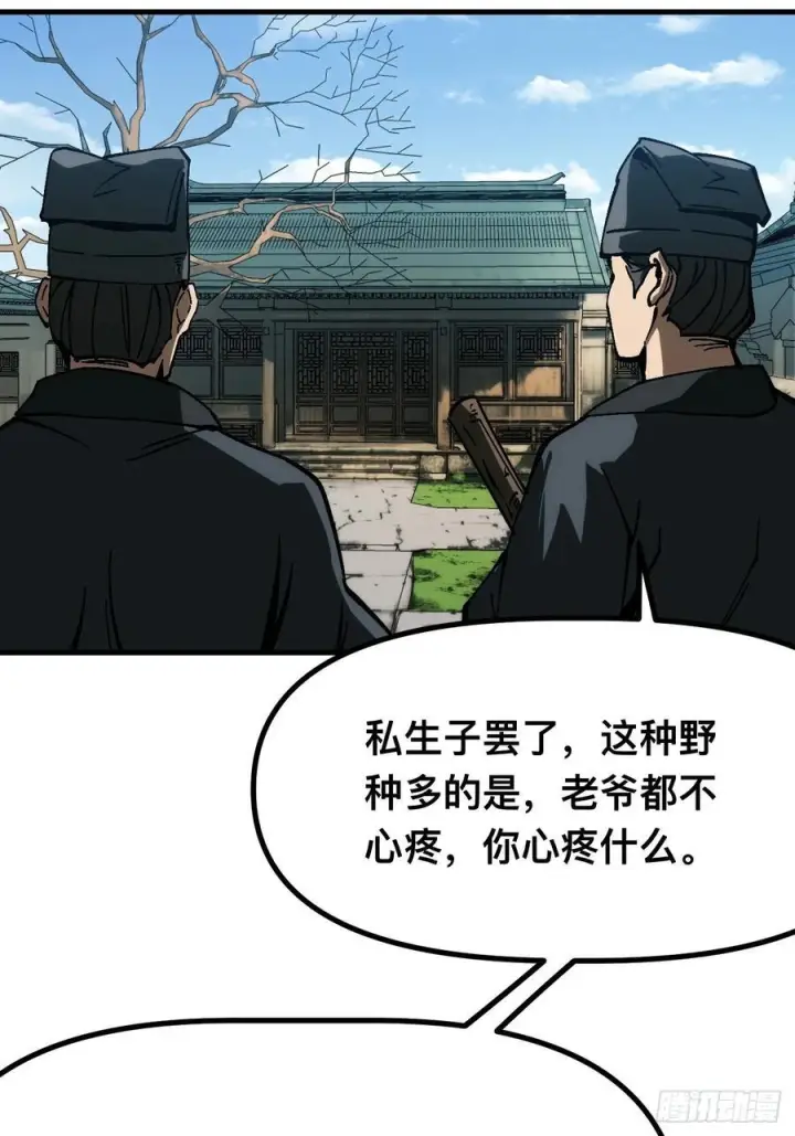 漫画《一不小心，名垂千史》第168话第53张图