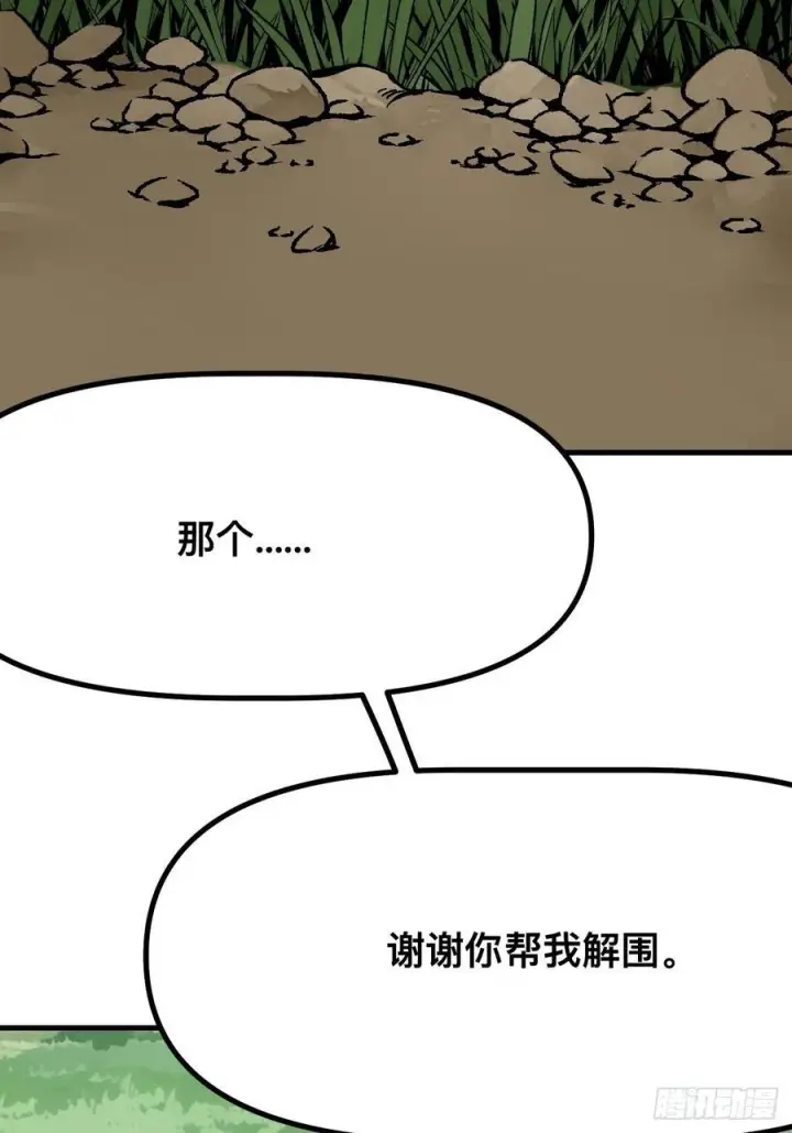 漫画《一不小心，名垂千史》第168话第6张图
