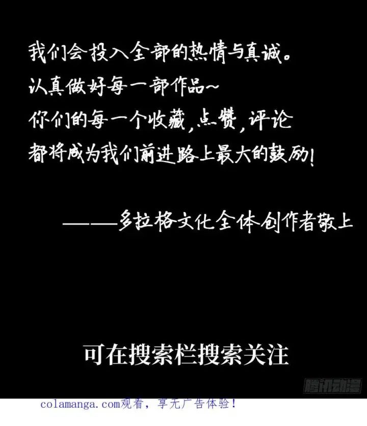漫画《一不小心，名垂千史》第168话第60张图