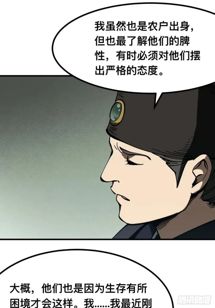 漫画《一不小心，名垂千史》第168话第8张图