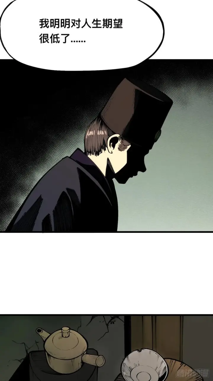 漫画《一不小心，名垂千史》第169话第11张图